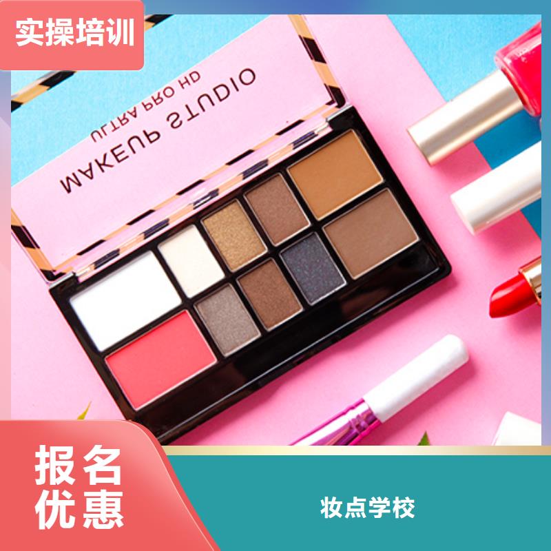 化妆_【美容学院】师资力量强