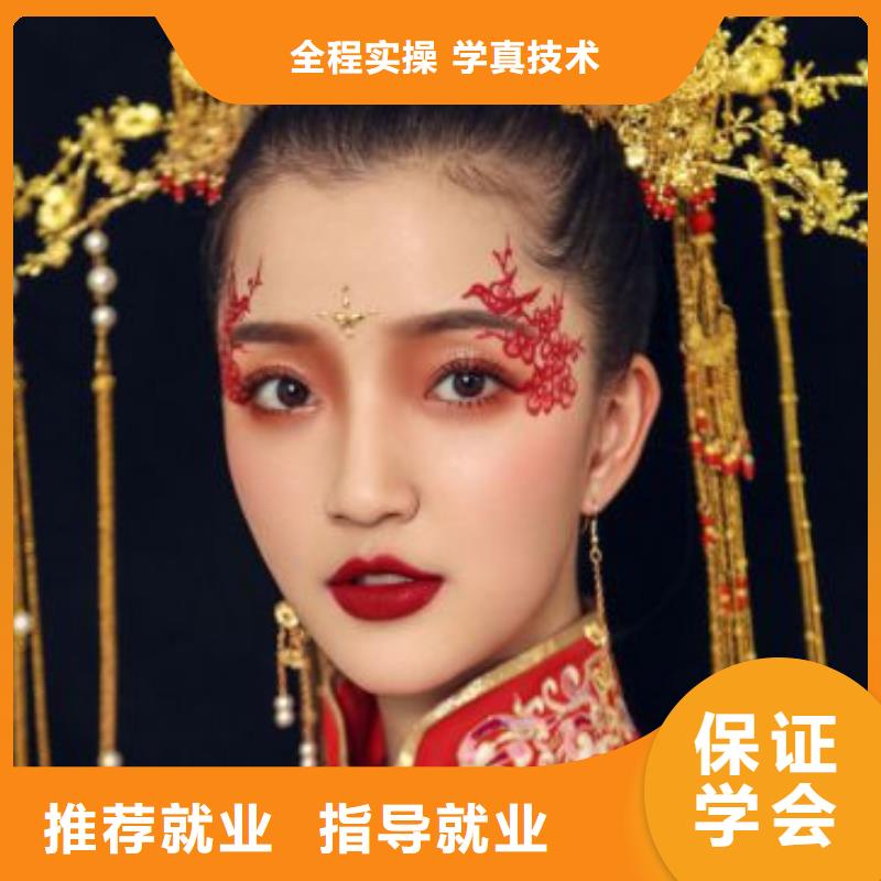 化妆_美容美发学习学真技术