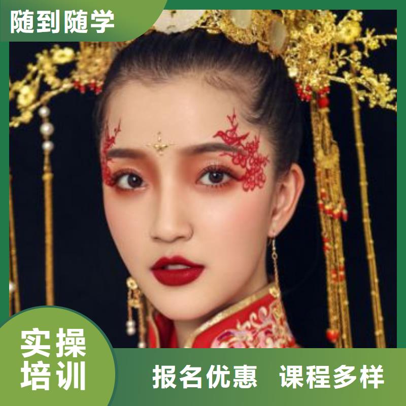 化妆化妆学校指导就业