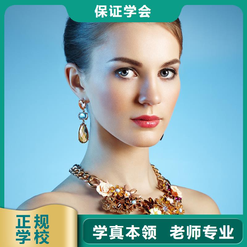 化妆美容学校高薪就业