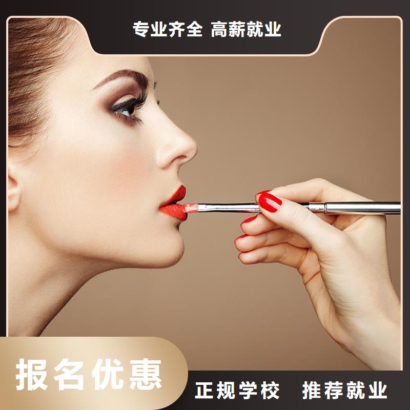 郑州环球新娘化妆培训报名