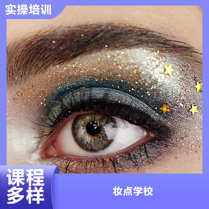化妆_【美容学院】师资力量强