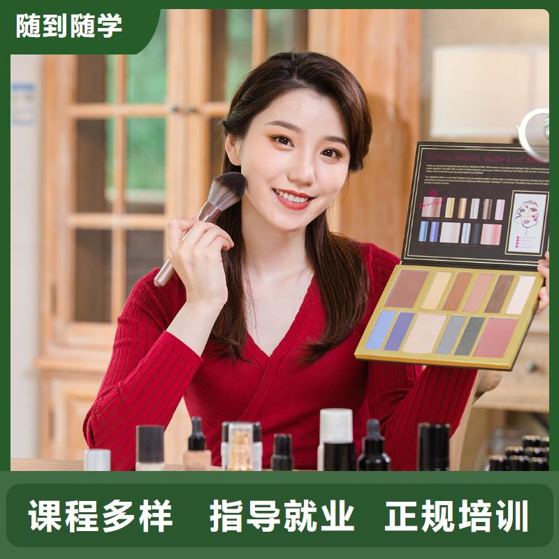 化妆美容培训学校专业齐全