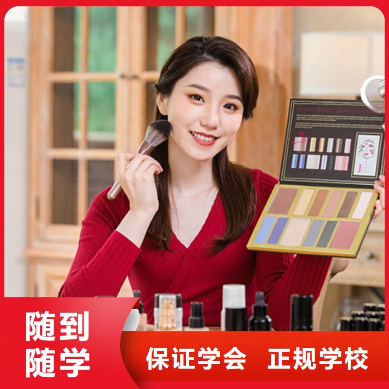 化妆_【美容学院】师资力量强