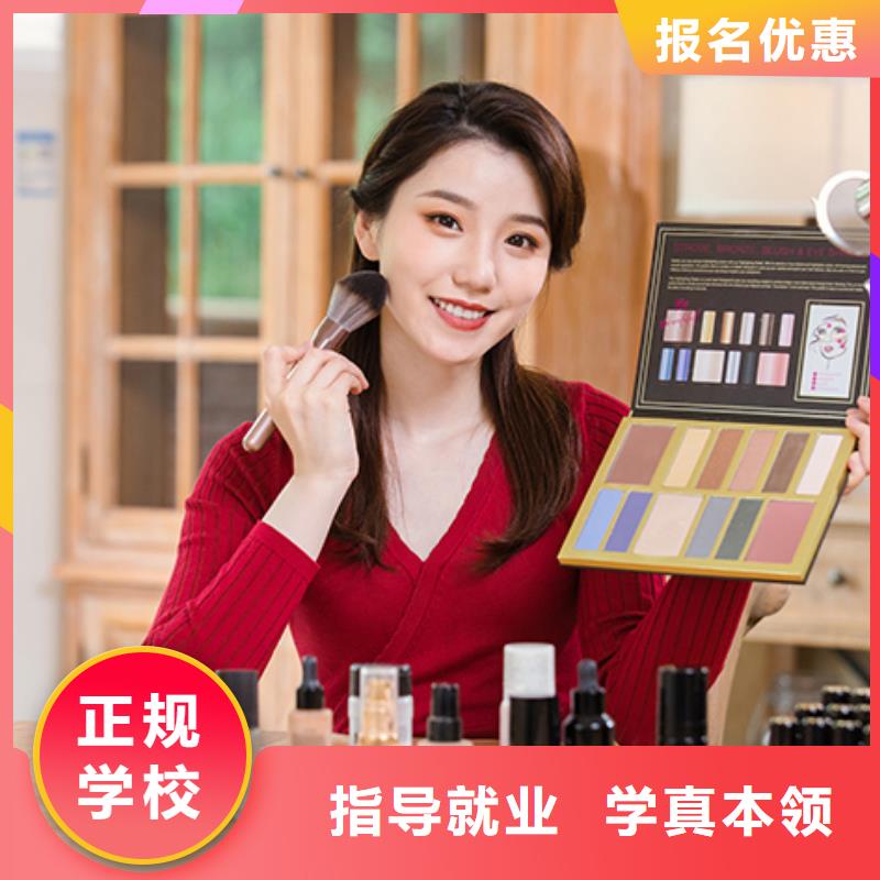 化妆_美容美发学习学真技术