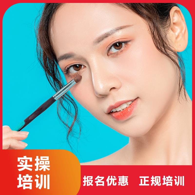 化妆_美容美发学习学真技术