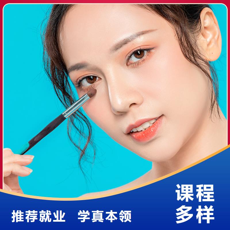 化妆美容培训学校专业齐全