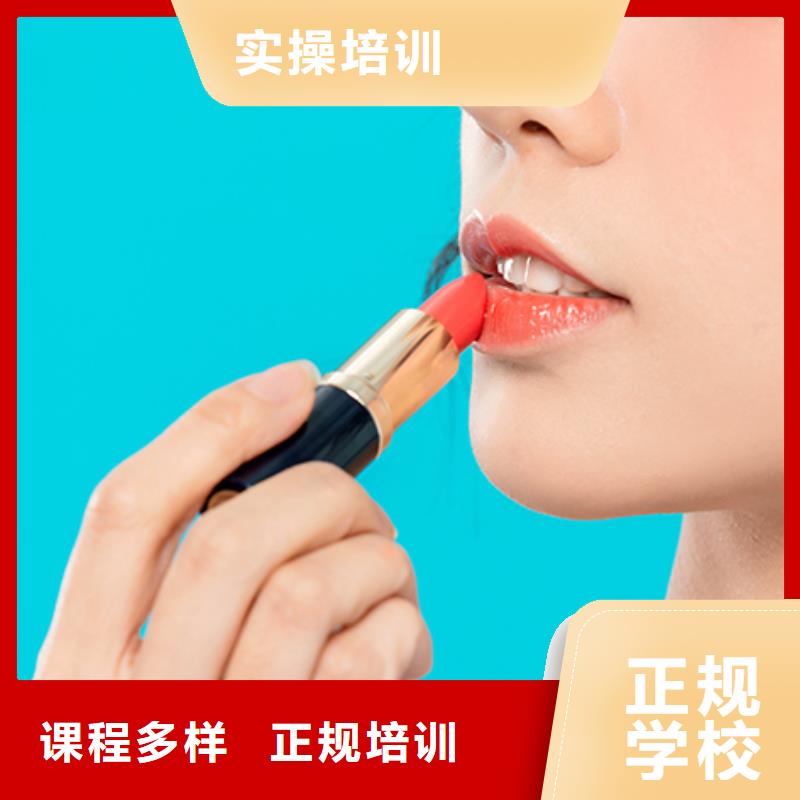 化妆纹绣培训学校课程多样