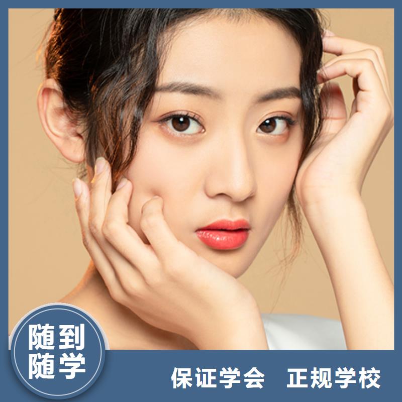 化妆【美容培训】老师专业