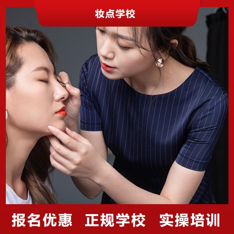 化妆化妆学校指导就业