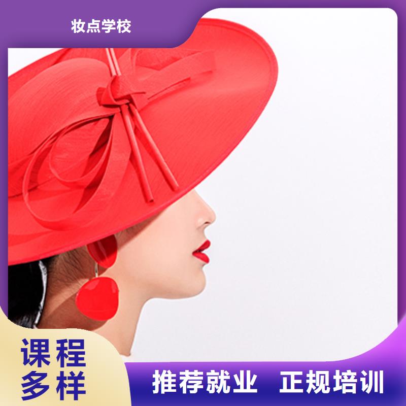 化妆化妆学校指导就业