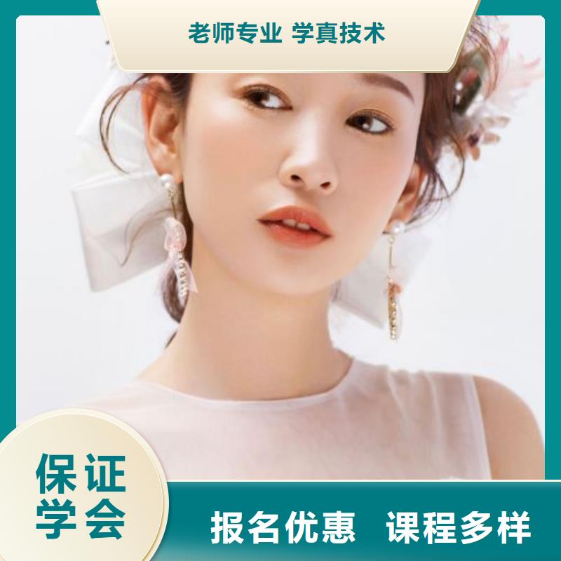 化妆纹绣培训学校课程多样