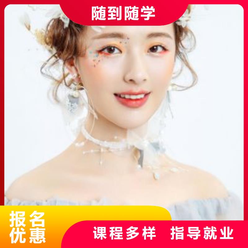 郑州环球新娘化妆培训报名