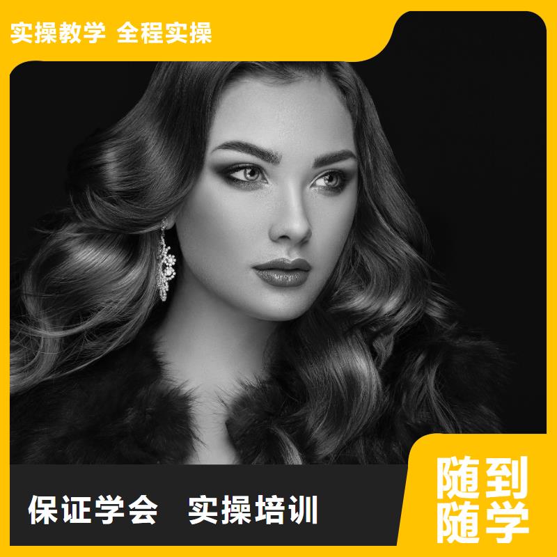 省文标榜跟妆培训