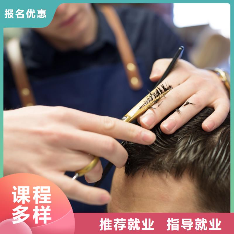 【美发】美发学校正规学校