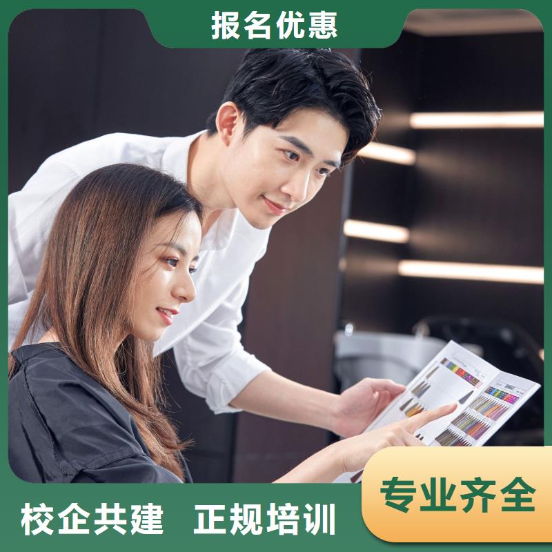 济源市0基础学美发技术