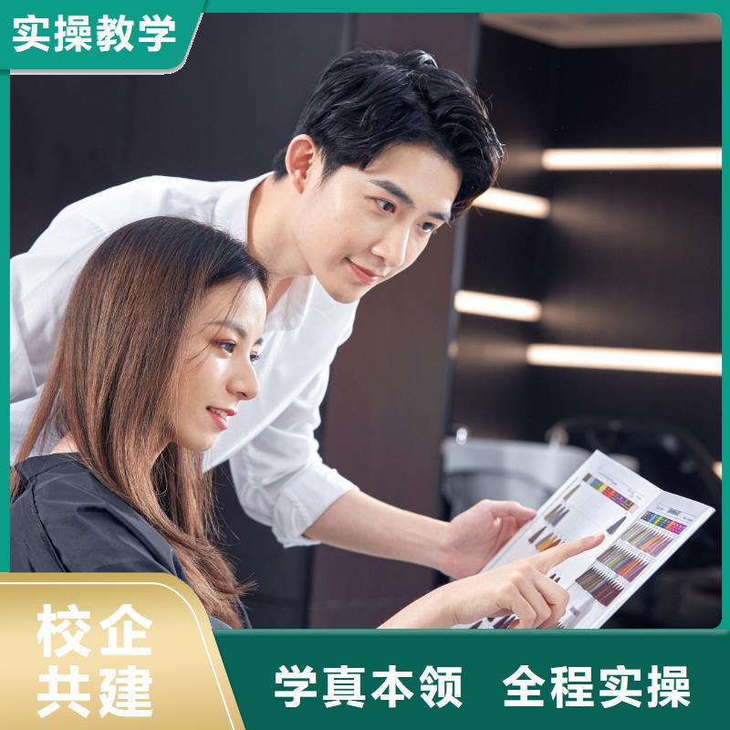 【美发】美发学校正规学校