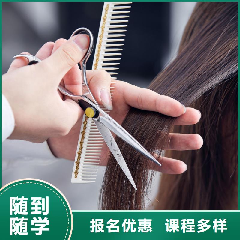 美发_美妆学校报名优惠