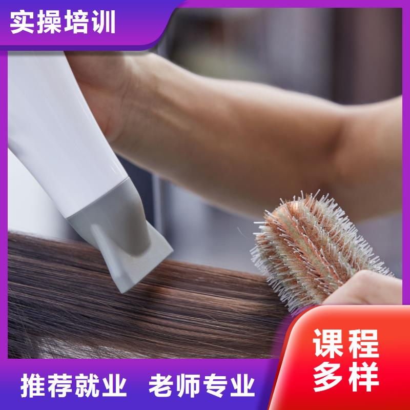 【美发美甲培训理论+实操】