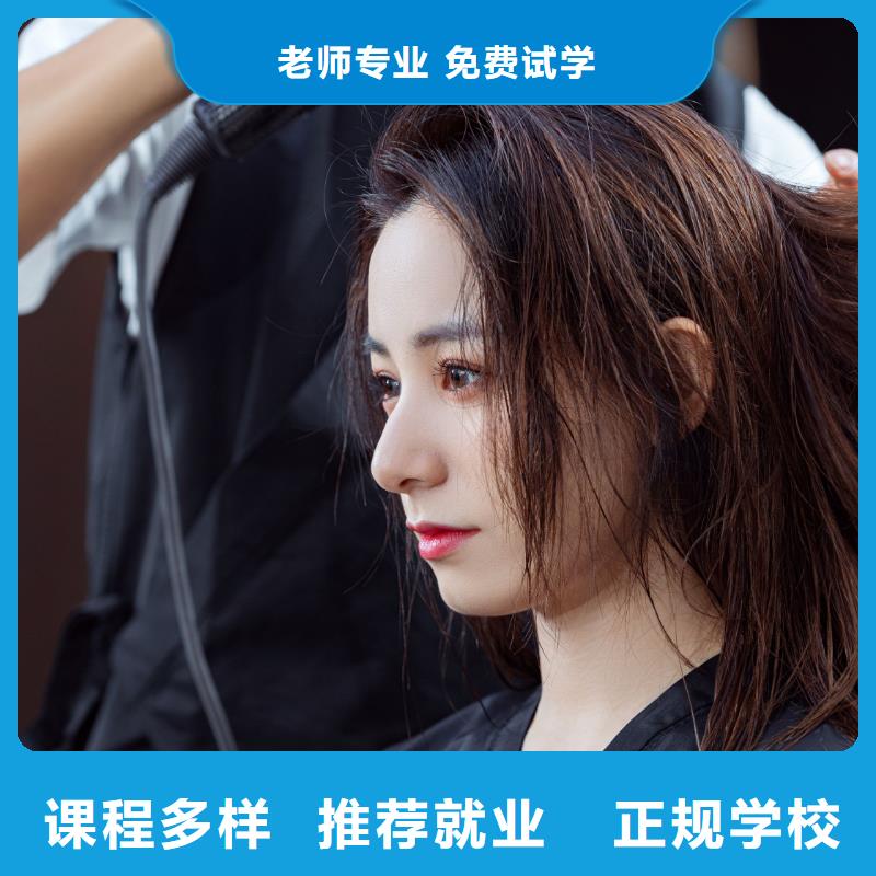 济源市免费学美发师培训