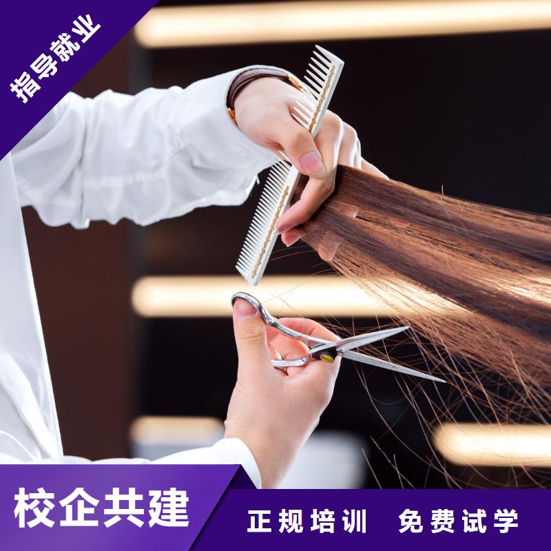 发型师培训学校