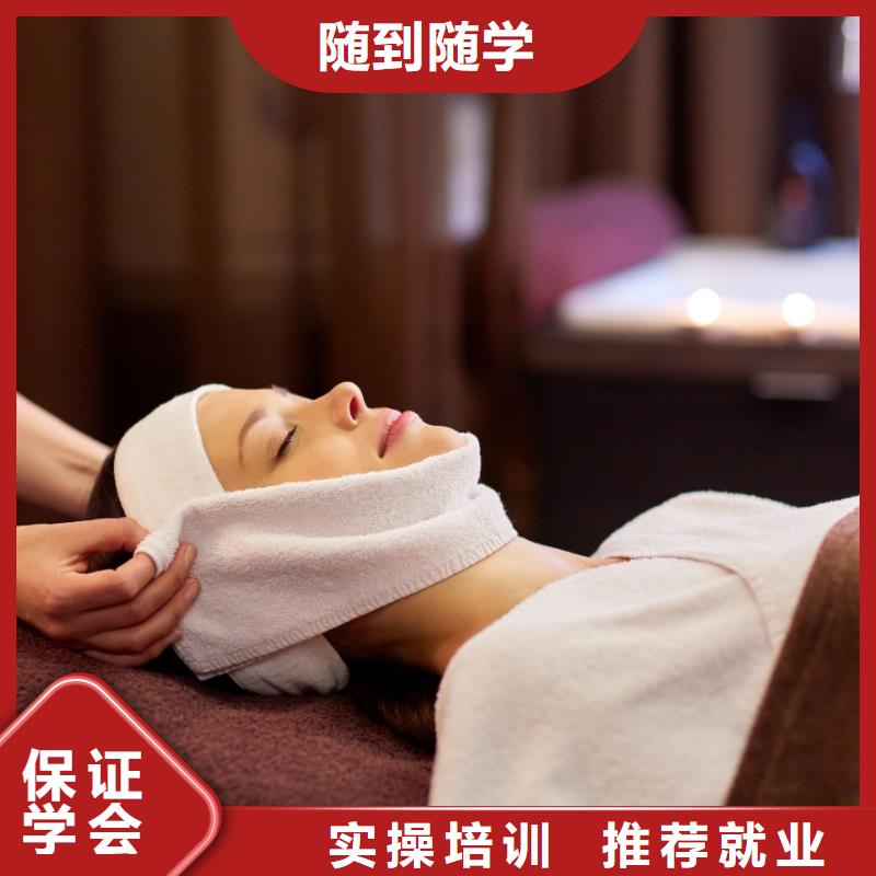 美容美容培训学真技术