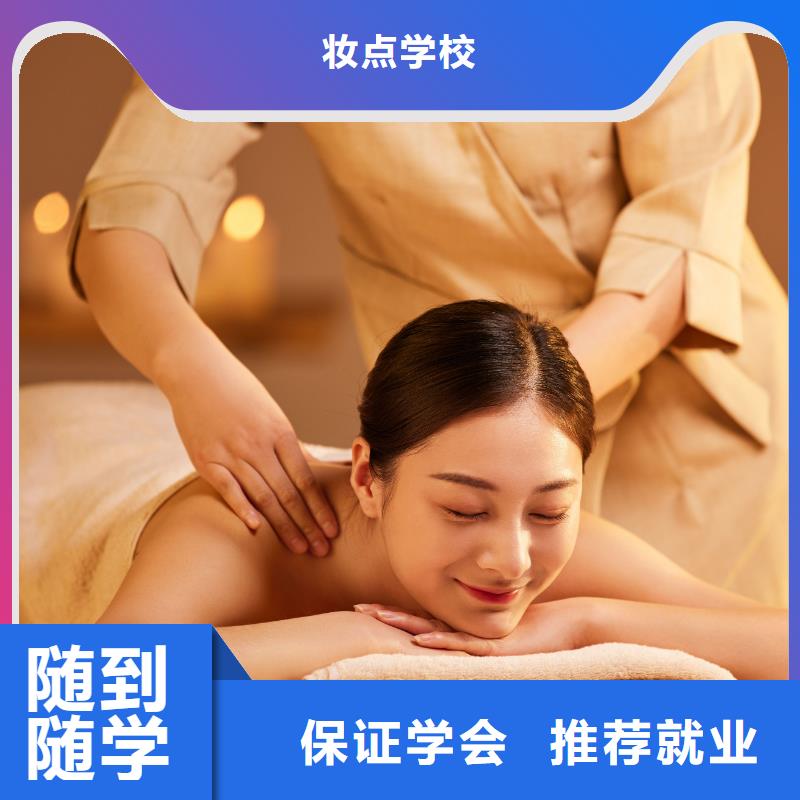 美容店长学校学期