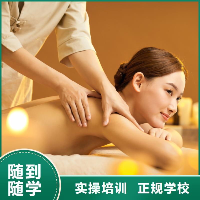 美容化妆学校随到随学