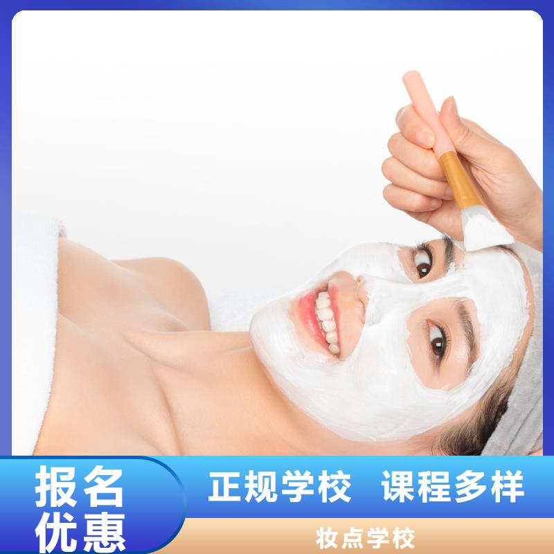 河南济源市正规培训化妆美容