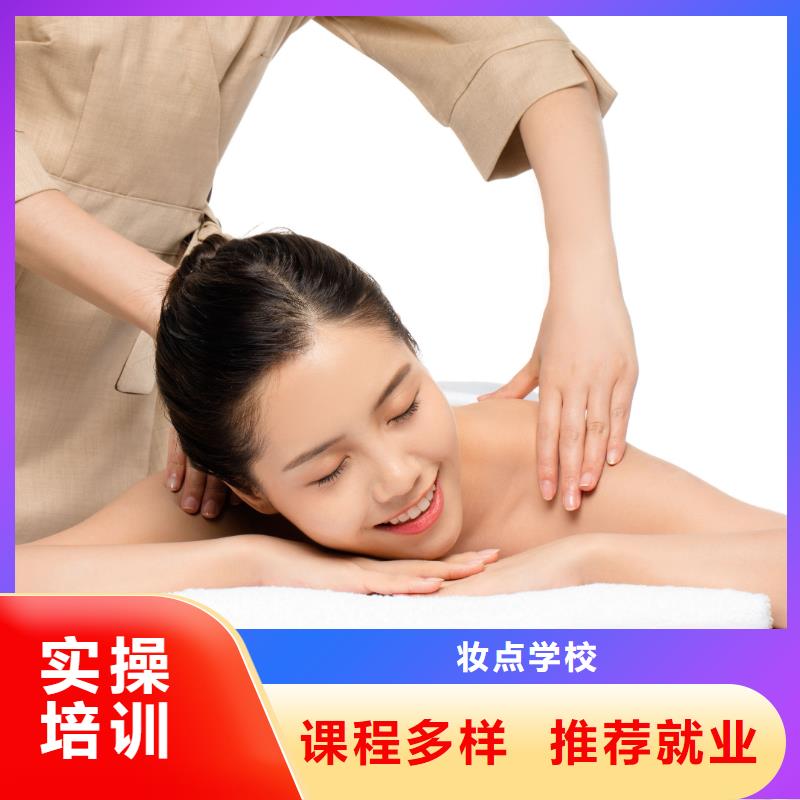 美容美容培训学真技术
