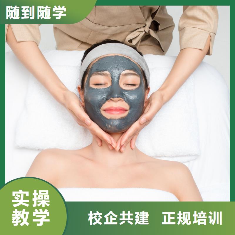 美容化妆学校手把手教学