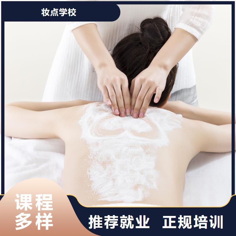 美容化妆培训学真本领