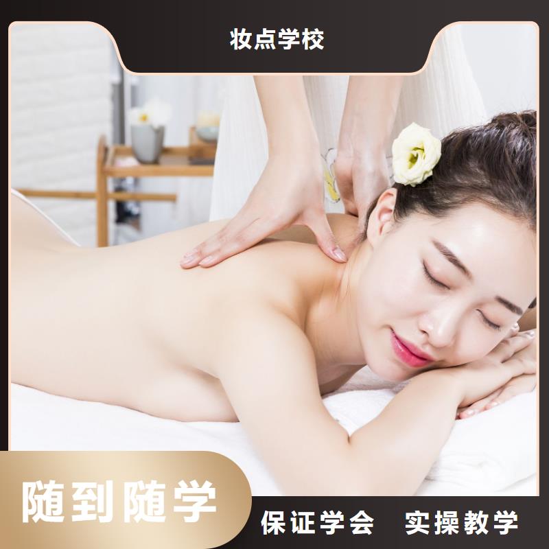 济源市高级美容师培训学校学费
