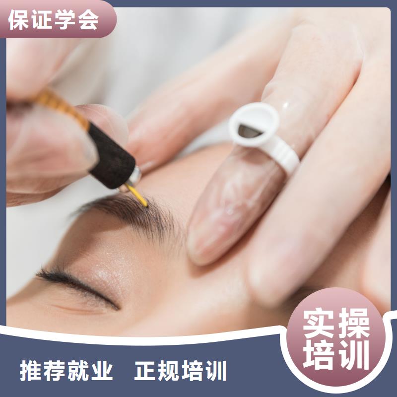美容化妆培训学真本领