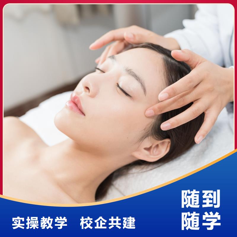 美容美容培训学真技术