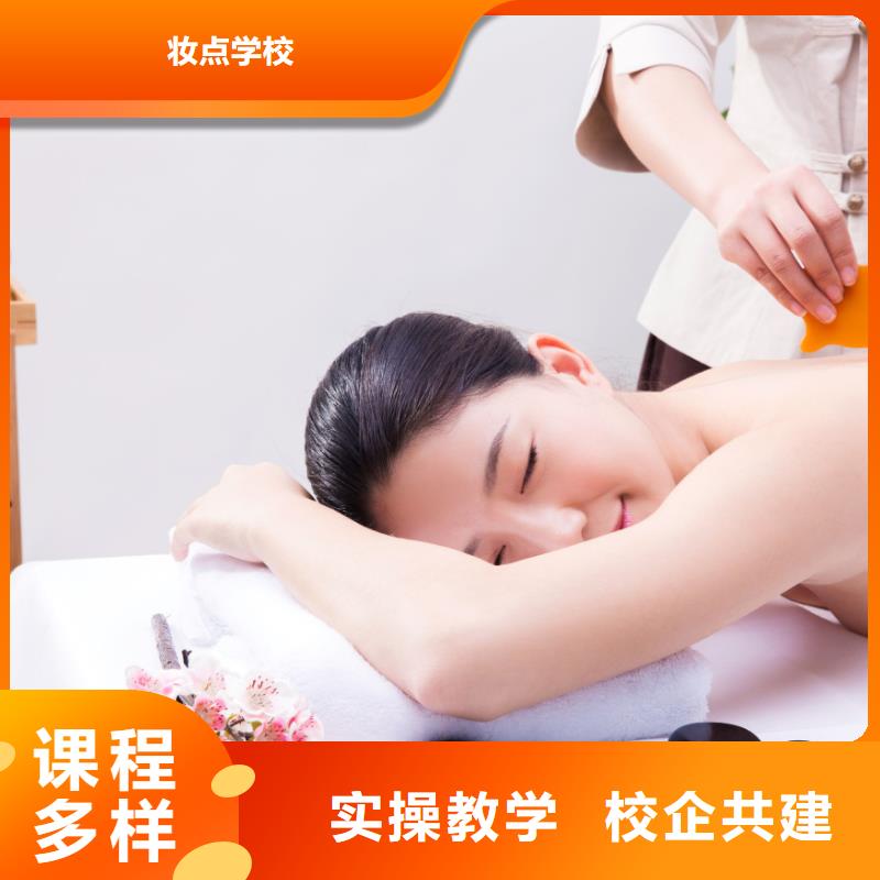 美容化妆教学学真技术