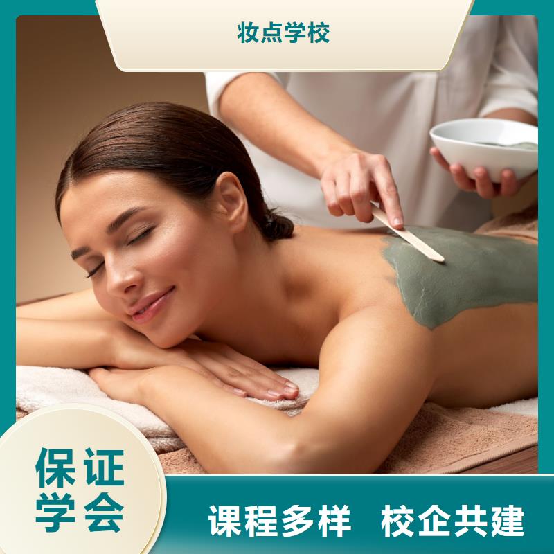 美容美甲教学保证学会