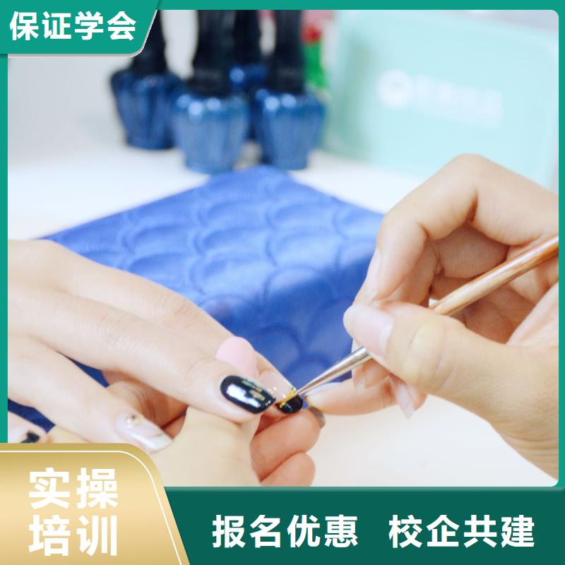 美甲化妆培训高薪就业