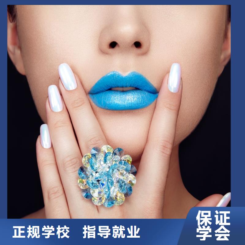 美甲化妆学校就业不担心