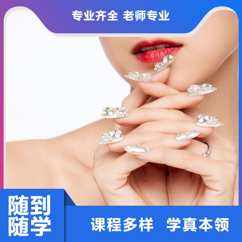 美甲美容美发学校报名优惠