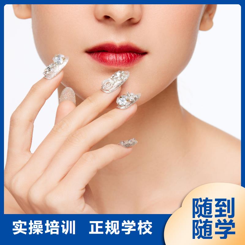 美甲化妆培训高薪就业