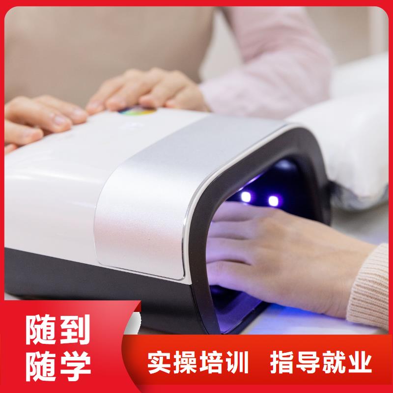 美甲,美甲学校手把手教学