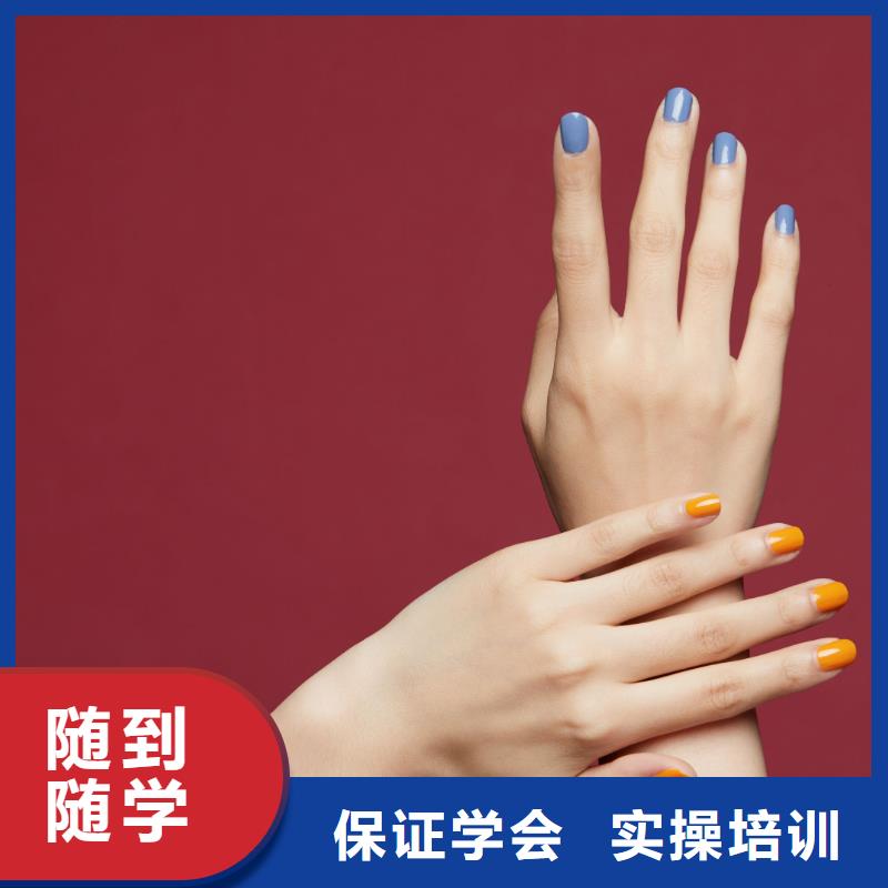 美甲化妆培训高薪就业