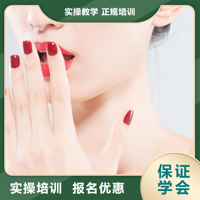 美甲化妆培训高薪就业