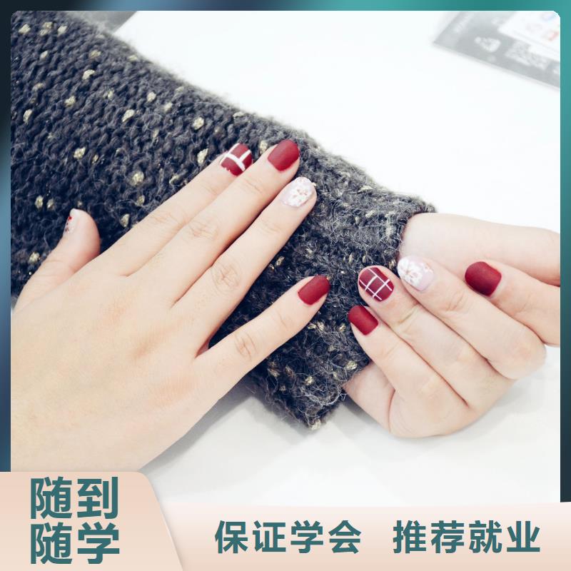 美甲,美甲学校手把手教学