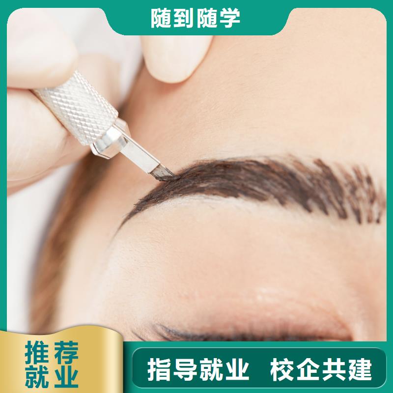 纹绣化妆培训技能+学历