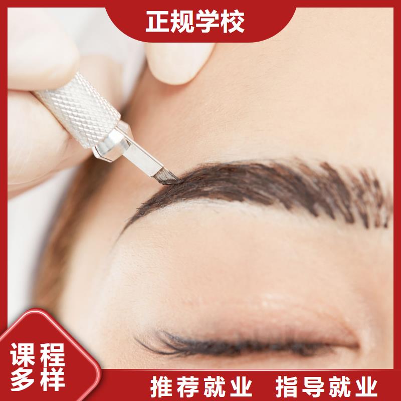 纹绣-美容学校正规培训