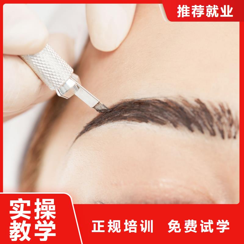 纹绣美容学校理论+实操
