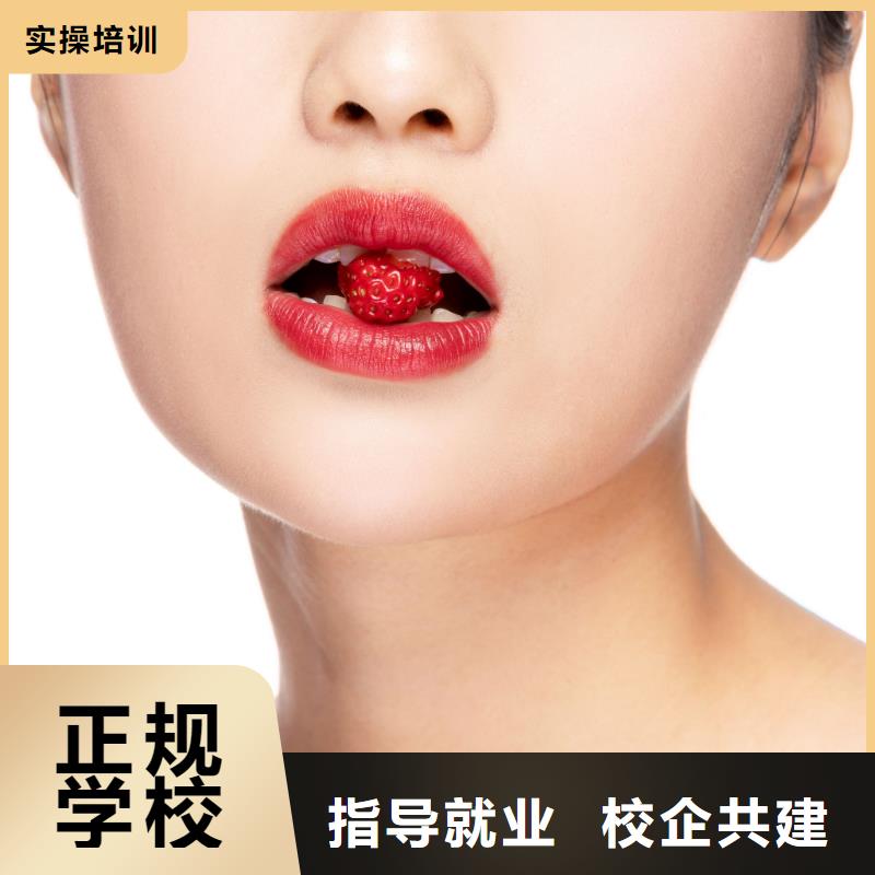 纹绣化妆培训技能+学历