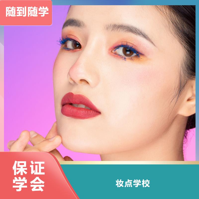 【纹绣】化妆学校课程多样